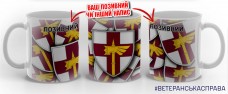 Купить Керамічна чашка 78 ДШП в интернет-магазине Каптерка в Киеве и Украине