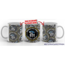 Керамічна чашка 801 центр ВМСУ