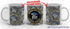 Купить Керамічна чашка 801 центр ВМСУ в интернет-магазине Каптерка в Киеве и Украине