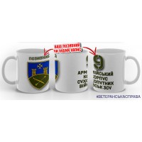 Керамічна чашка 9 АК