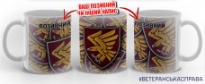 Купить Керамічна чашка 95 ОДШБр в интернет-магазине Каптерка в Киеве и Украине