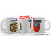 Керамічна чашка 96 ЗРБр