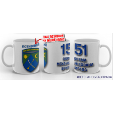 Керамічна чашка 151 ОМБр