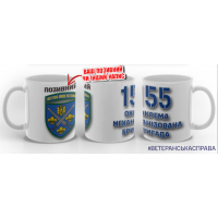 Керамічна чашка 155 ОМБр