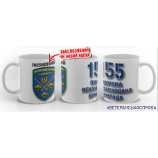 Керамічна чашка 155 ОМБр