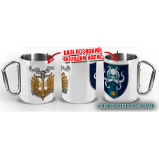 Термочашка Центр рекрутингу Морської Піхоти ВМСУ
