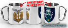 Термочашка Центр рекрутингу Морської Піхоти ВМСУ