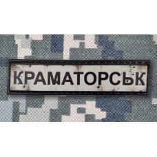 PVC патч Краматорськ