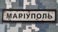 PVC патч Маріуполь