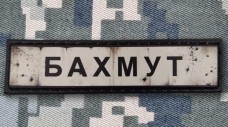 Купить PVC патч Бахмут в интернет-магазине Каптерка в Киеве и Украине