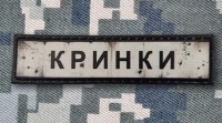 PVC патч Кринки