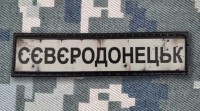 PVC патч Сєвєродонецьк