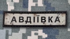 Купить PVC патч Авдіївка в интернет-магазине Каптерка в Киеве и Украине