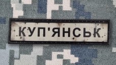 Купить PVC патч Куп'янськ в интернет-магазине Каптерка в Киеве и Украине