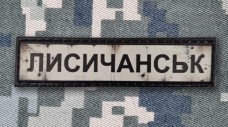 Купить PVC патч Лисичанськ в интернет-магазине Каптерка в Киеве и Украине
