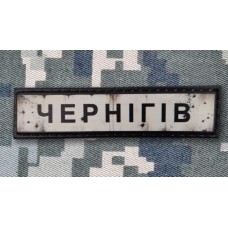 PVC патч Чернігів