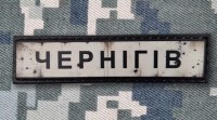 PVC патч Чернігів