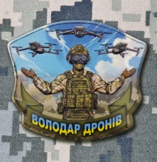 Купить PVC патч Володар дронів в интернет-магазине Каптерка в Киеве и Украине