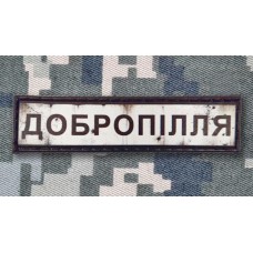 PVC патч Добропілля