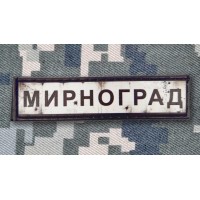 PVC патч Мирноград