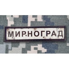 PVC патч Мирноград