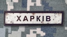 Купить PVC патч Харків в интернет-магазине Каптерка в Киеве и Украине