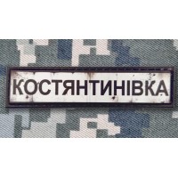 PVC патч Костянтинівка