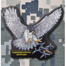PVC патч Радіоелектронна боротьба