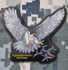 Купить PVC патч Радіоелектронна боротьба в интернет-магазине Каптерка в Киеве и Украине