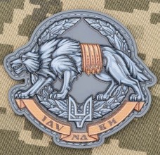 Купить PVC патч Вовкулака Сили спеціальних операцій в интернет-магазине Каптерка в Киеве и Украине