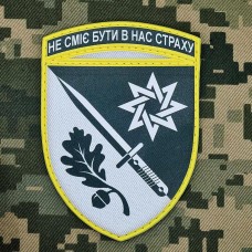 Купить PVC патч 152 окрема єгерська бригада Новий в интернет-магазине Каптерка в Киеве и Украине