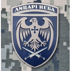 PVC шеврон 39 БрТА Лицарі неба