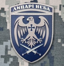 Купить PVC шеврон 39 БрТА Лицарі неба в интернет-магазине Каптерка в Киеве и Украине