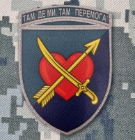PVC шеврон 39 ОБрБО Там, де ми, там Перемога
