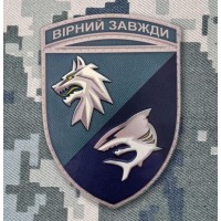 PVC шеврон 4 батальйон 40 окрема бригада берегової оборони 