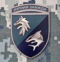 PVC шеврон 4 батальйон 40 окрема бригада берегової оборони 