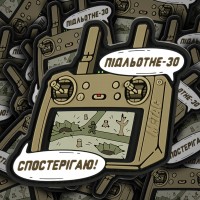 PVC патч Підльотне 30 Coyote