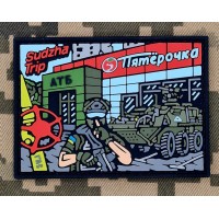 PVC патч Sudzha trip