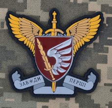 PVC патч 79 ОДШБр ДШВ 