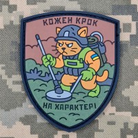 PVC патч Котик Сапер
