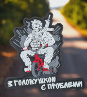 PVC патч З головушкою є проблеми 