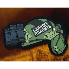 PVC патч Бабінку плавить