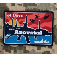 PVC патч Азовсталь