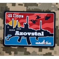 PVC патч Азовсталь