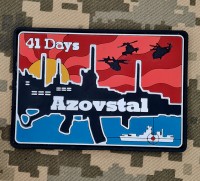 PVC патч Азовсталь