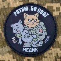 PVC патч Котик Медик