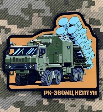 Купить PVC патч РК-МЦ360 Нептун в интернет-магазине Каптерка в Киеве и Украине