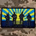 PVC патч Захисники України