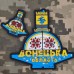 PVC патч Стела Донецька область Міні