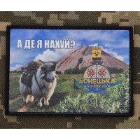 PVC патч А де я?